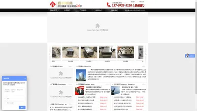 黄石市嘉瑞塑料模具有限公司挤出模具|木塑模具|塑料模具|PCV发泡模具|嘉瑞模具制造厂家