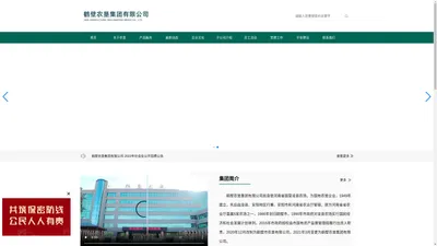 鹤壁农垦集团有限公司官方网站