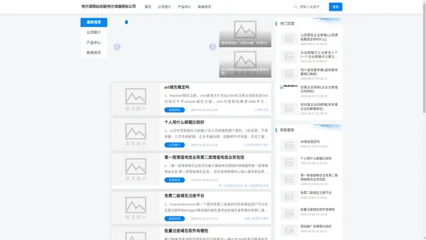 醒狮科技|哈尔滨网站设计|哈尔滨网站制作|哈尔滨网站建设|哈尔滨网站改版|哈尔滨做网站公司