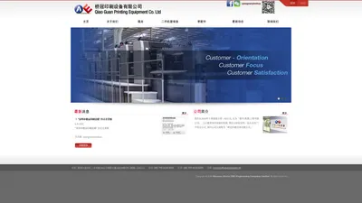 桥冠印刷设备有限公司 Qiao Guan Printing Equipment Co. Ltd.