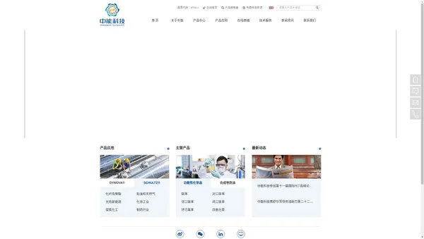 
        首页-中能科技官方网站-江苏中能化学科技股份有限公司-宁夏中能新材料科技有限公司—联系电话：4008400750—中能科技
    