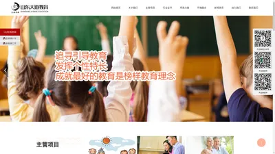 儿童叛逆厌学教育_家庭教育加盟多少钱_亲子教育-山东大道教育咨询