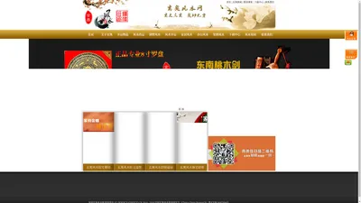 深圳玄奥风水网_深圳风水网_WWW.XAZHOUYI.CN_玄奥风水周易研究会_玄奥易学软件_广东风水_深圳风水_赣州风水_家居风水_办公风水_工厂风水