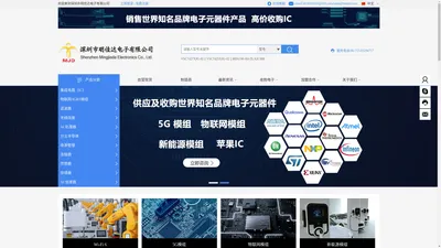 深圳市明佳达电子有限公司-电子元器件经销商-寄售合作-代销合作-收购IC