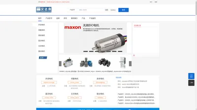 Maxon-Phytron-JAT-Italvibras-MATTKE-Peter 迅驰电机-德国机电一体化驱动解决方案