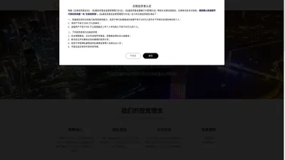 广州天成至臻私募证券投资基金管理有限公司