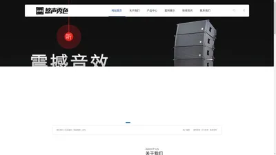 厦门酒吧音响-厦门KTV音响-厦门音响厂家-厦门悠声秀色电子有限公司