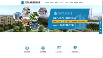 江西全聚建设有限公司官网1_园林绿化工程施工_土石方工程施工_工程管理服务_招投标代理服务_政府采购代理服务