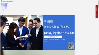 
        
        
        青岛Android移动开发培训-Android开发培训学校就选万码学堂