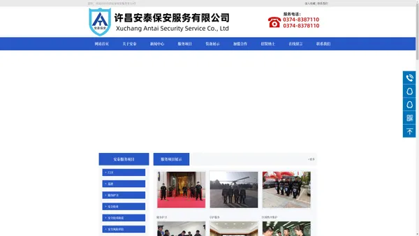 许昌安防设备_许昌安保公司_许昌保安公司--许昌安泰保安服务有公司