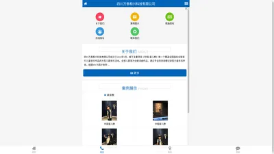 四川万泰和兴科技有限公司移动官网