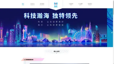 广西瀚特信息产业股份有限公司