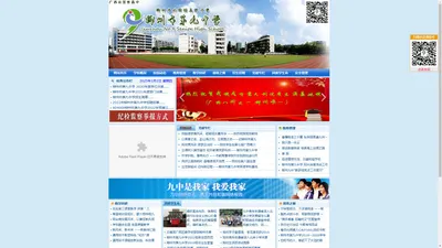 柳州市第九中学(柳州市外国语高级中学) - 海纳百川 笃学厚德！