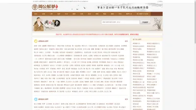 百特网-周公解梦2345免费查询大全-周公解梦官网_周公解梦查询大全_周公解梦全解查询