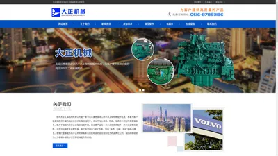 原厂VOLVO挖掘机配件_沃尔沃挖掘机配件供应商徐州市大正工程机械有限公司