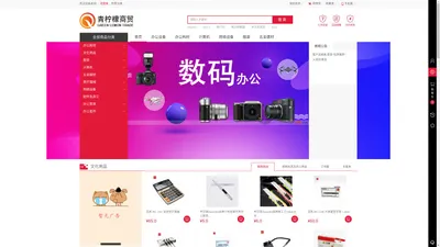 青柠檬商贸-综合网购首选-正品低价、品质保障、配送及时、轻松购物！  