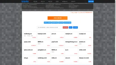 
        悠悠域名-已注册域名 老域名 阿里云域名    