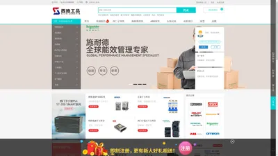 西施工品 - 专业、正品、价优的工业品超市