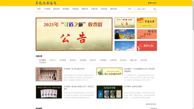 易隐燕感悟集-起名、风水、八字、奇门遁甲