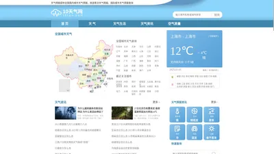 10天天气预报|10天天气预报查询|10天天气2024年预报查询-10天气网