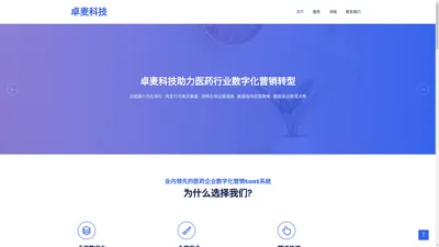 杭州卓麦科技有限公司