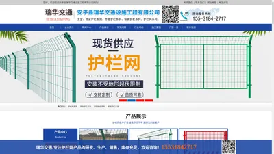 桥梁护栏-市政护栏-锌钢护栏 -安平县瑞华交通设施工程有限公司