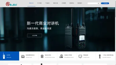宁夏优赛信息科技有限公司-宁夏对讲机经销商|数字中继台|北斗终端|二代证人像采集设备