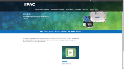 PAC-Petroleum Analyzers for Lab & Process