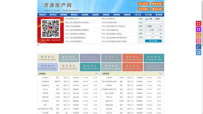 济源房产网-济源二手房-济源租房