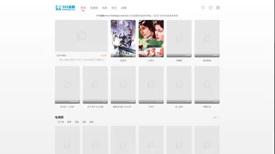 555电影_555影视电视剧免费观看_555追剧
