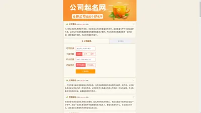 公司免费起名,公司起名大全,公司名字大全,公司名字免费起名大全-吉祥名公司起名网