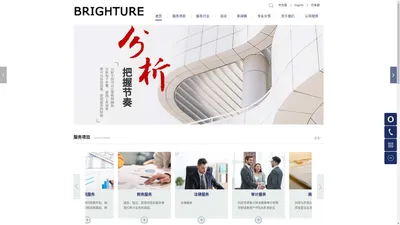 
	百福润 BRIGHTURE︱ 财税外包，财税咨询，企业管理咨询，商务咨询，风险咨询，审计
