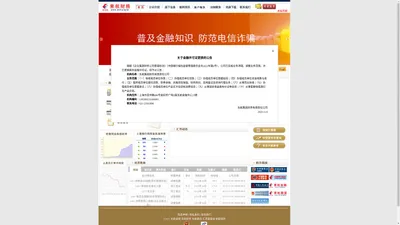 东航集团财务有限责任公司