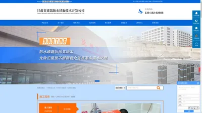 
        兰州防水公司_兰州卫生间防水_兰州防水堵漏-甘肃雨晴防水堵漏工程技术有限公司
    