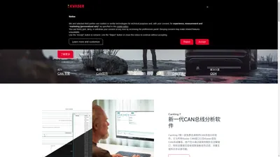 Kvaser官网CAN总线分析仪和数据记录仪|CAN总线产品和软件解决方案