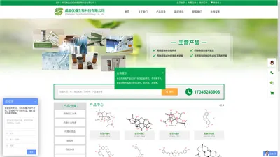 成都仪睿生物科技有限公司