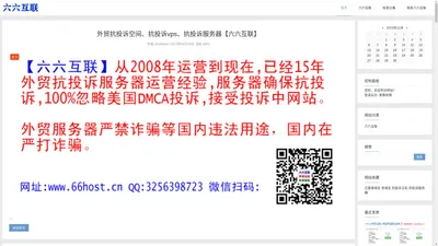 仿牌抗投诉vps空间主机推荐,免防投诉欧洲荷兰仿牌服务器,美国外贸服务器租用生活服务-外贸