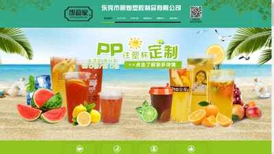 东莞市明灿塑胶制品有限公司