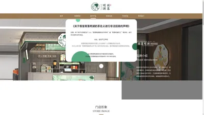 雨落明湖奶茶官网-雨落明湖奶茶开店合作总部