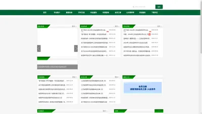 江苏省营养学会