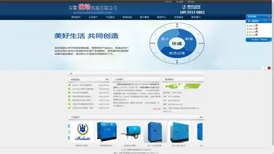 合肥空压机，合肥博莱特空压机，合肥螺杆式空压机，合肥中高压空压机，合肥空压机配件--安徽优动机械有限公司