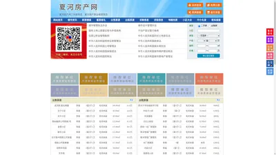 夏河房产网-夏河二手房-夏河租房