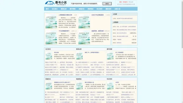 互思有限教育网络文学馆 - 打开读书的新世界