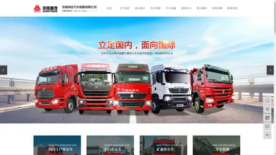 豪瀚牵引车_豪沃TX牵引_T7H牵引车-济南坤达汽车销售有限公司