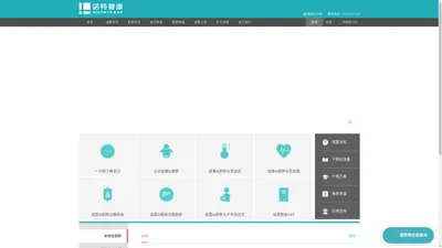诺特健康-国内肥胖慢病干预引领者