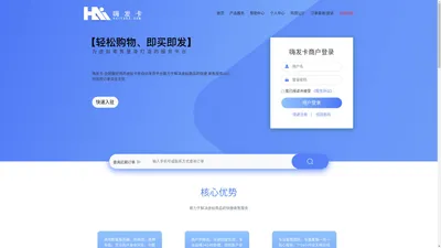 嗨发卡自动发卡网站平台-稳定效率安全（haifaka.com）