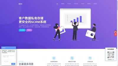 客户数据私有不泄露的CRM系统_企业微信SCRM客户管理系统软件_ 永久免费用