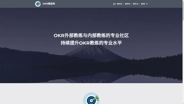 OKR教练_OKR专家_OKR老师_OKR讲师-OKR知识分享社区