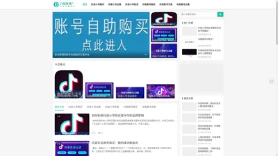 抖音小号在线购买-抖音小号出售批发-靠谱的抖音帐号自助交易平台