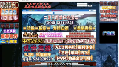 52wower魔兽私服发布网魔兽公益服魔兽论坛 -  Powered by Discuz!